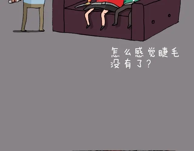 叫我森先生 老板我要退票！ 第35页