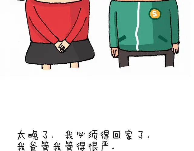 叫我森先生 老板我要退票！ 第4页