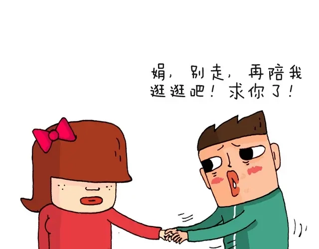 叫我森先生 老板我要退票！ 第6页