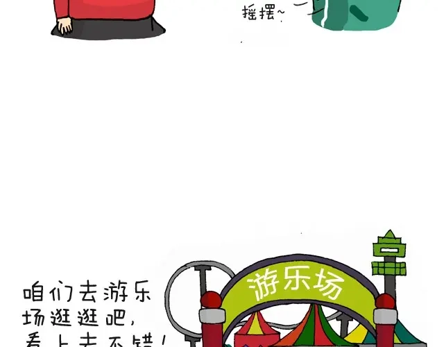 叫我森先生 老板我要退票！ 第7页