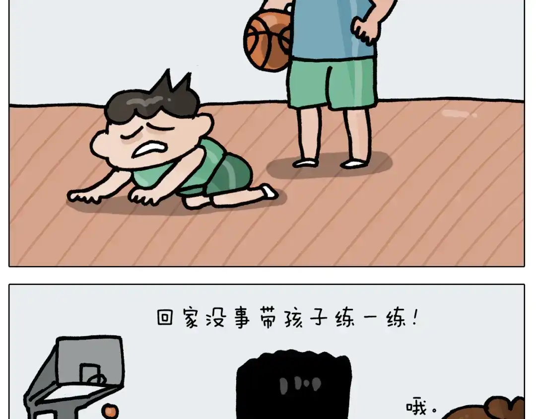 叫我森先生 第401话 夏日篮球梦 第10页