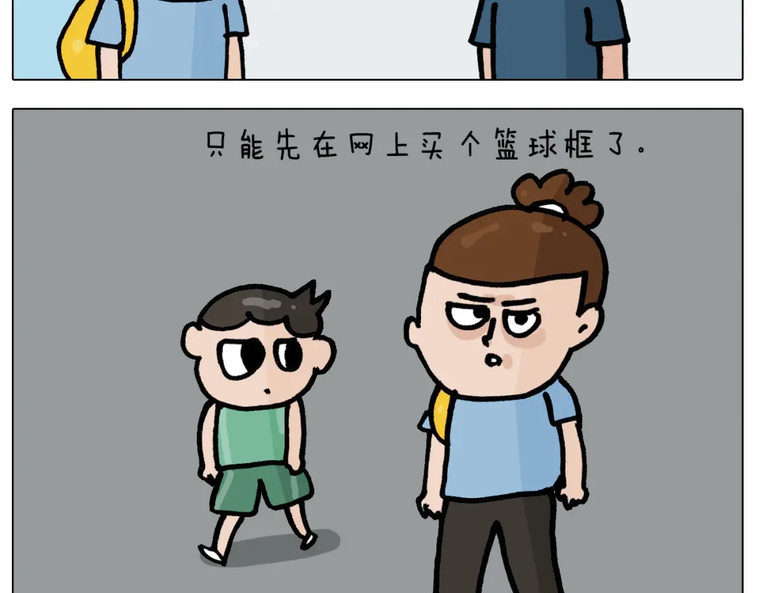 叫我森先生 第401话 夏日篮球梦 第14页