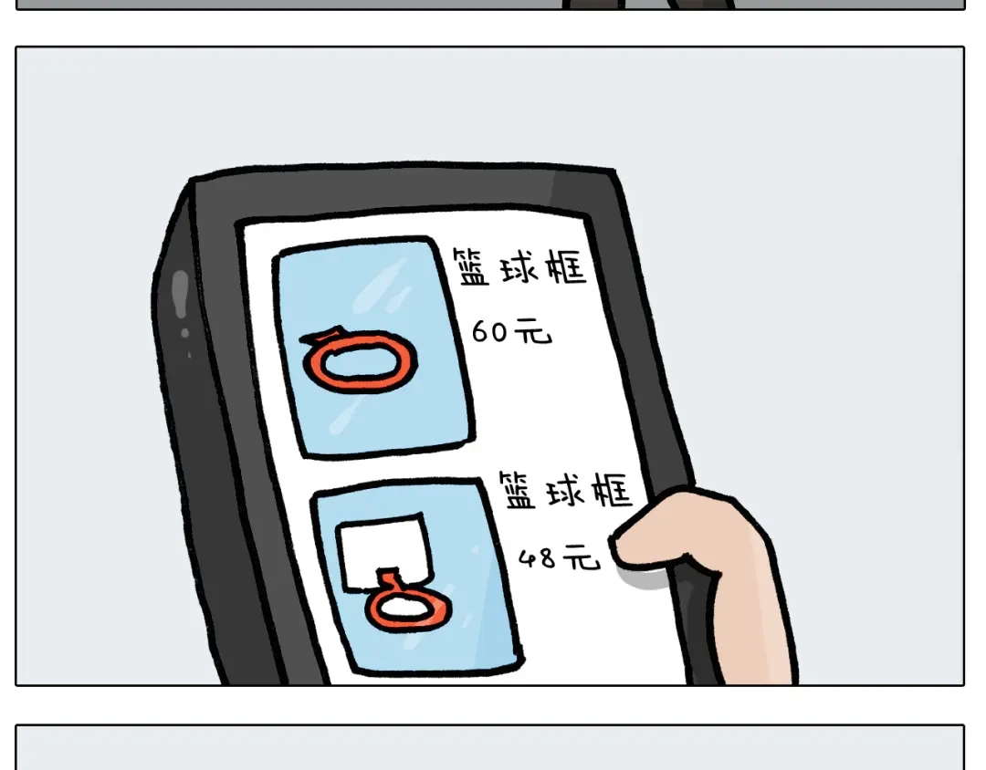 叫我森先生 第401话 夏日篮球梦 第15页