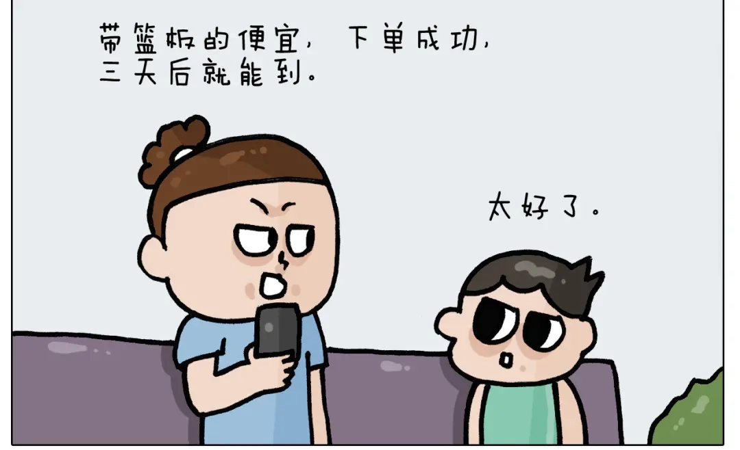 叫我森先生 第401话 夏日篮球梦 第16页