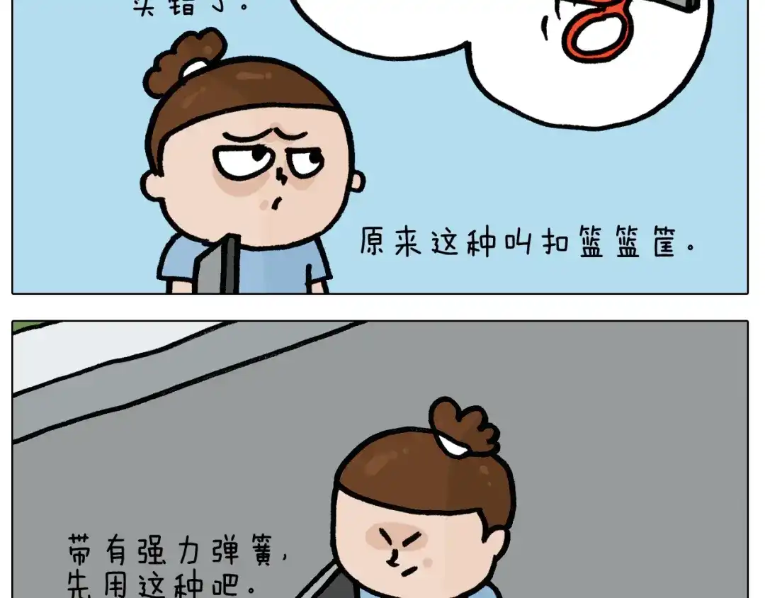 叫我森先生 第401话 夏日篮球梦 第20页
