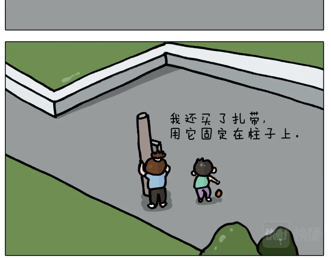 叫我森先生 第401话 夏日篮球梦 第23页