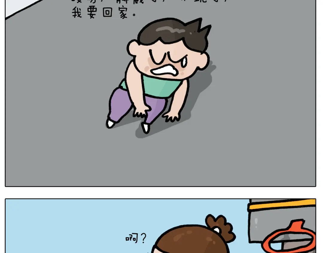 叫我森先生 第401话 夏日篮球梦 第25页