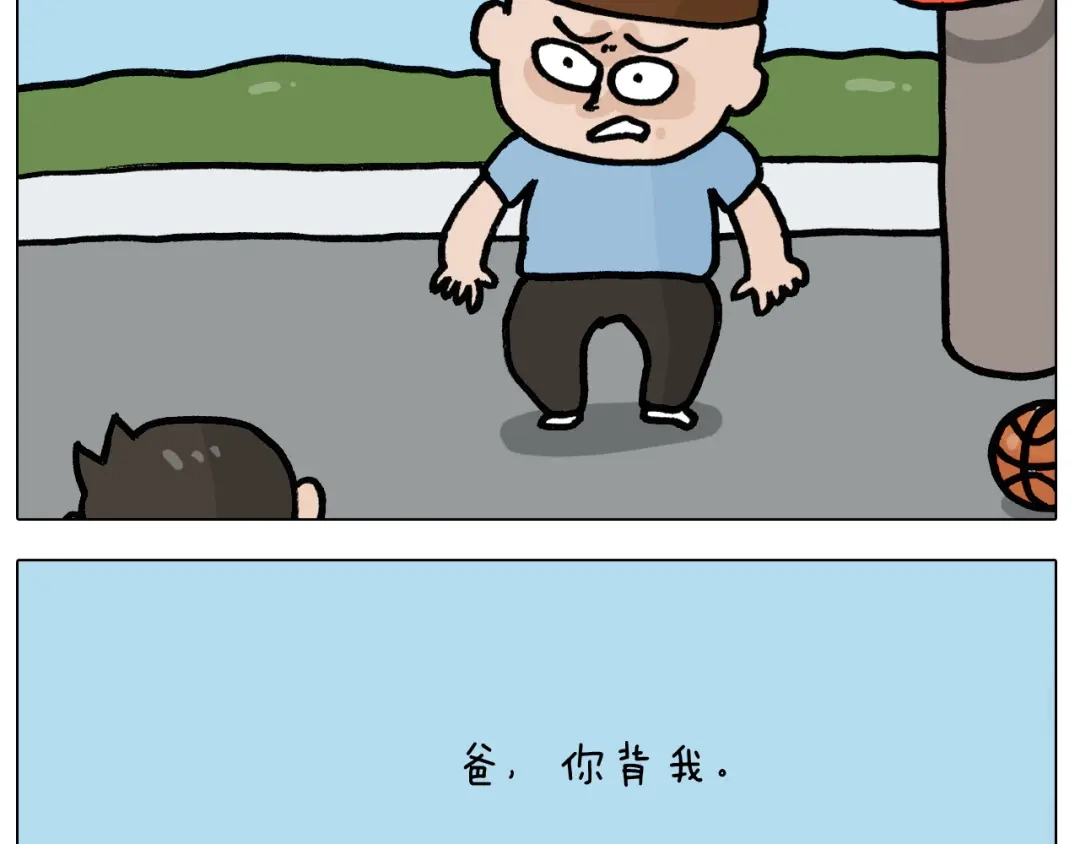 叫我森先生 第401话 夏日篮球梦 第26页
