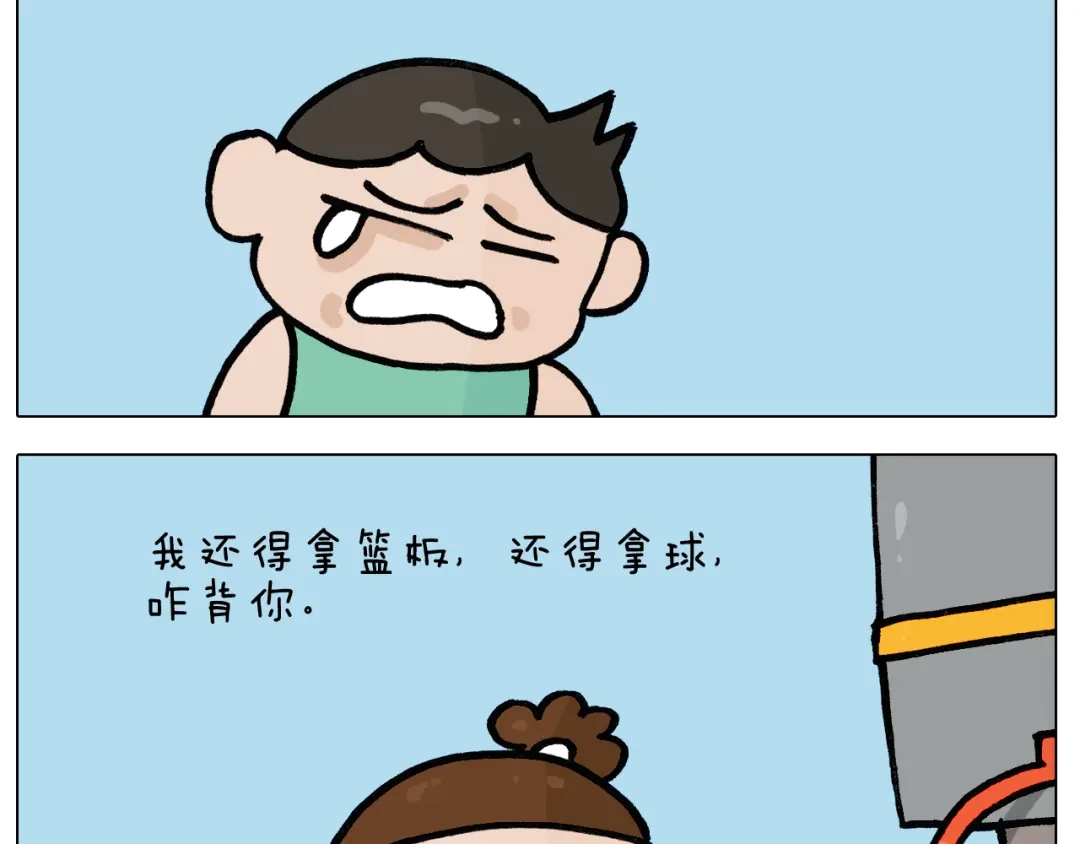叫我森先生 第401话 夏日篮球梦 第27页