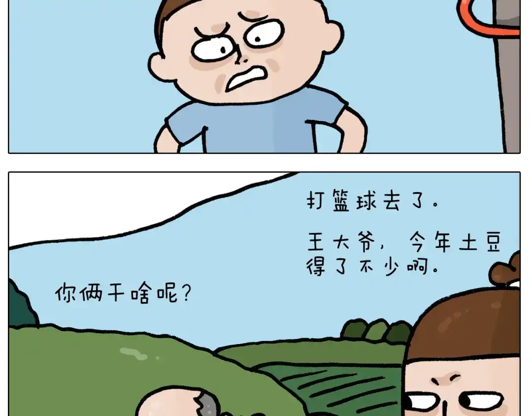 叫我森先生 第401话 夏日篮球梦 第28页
