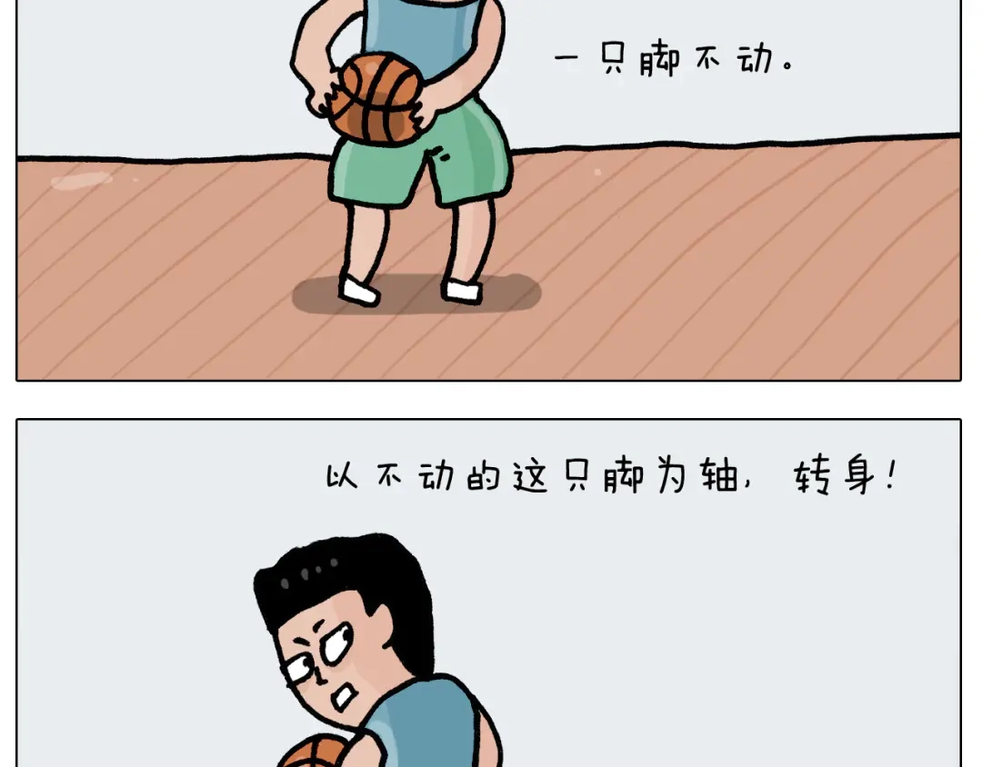 叫我森先生 第401话 夏日篮球梦 第4页