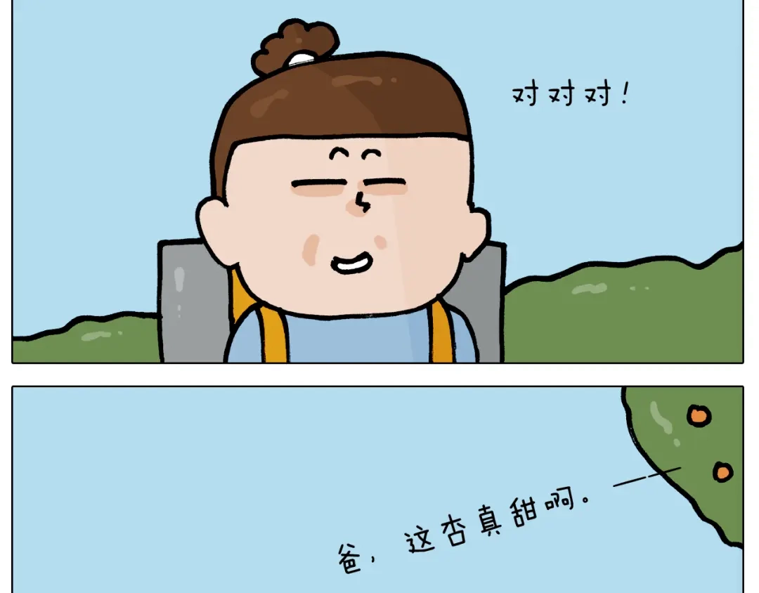 叫我森先生 第401话 夏日篮球梦 第42页