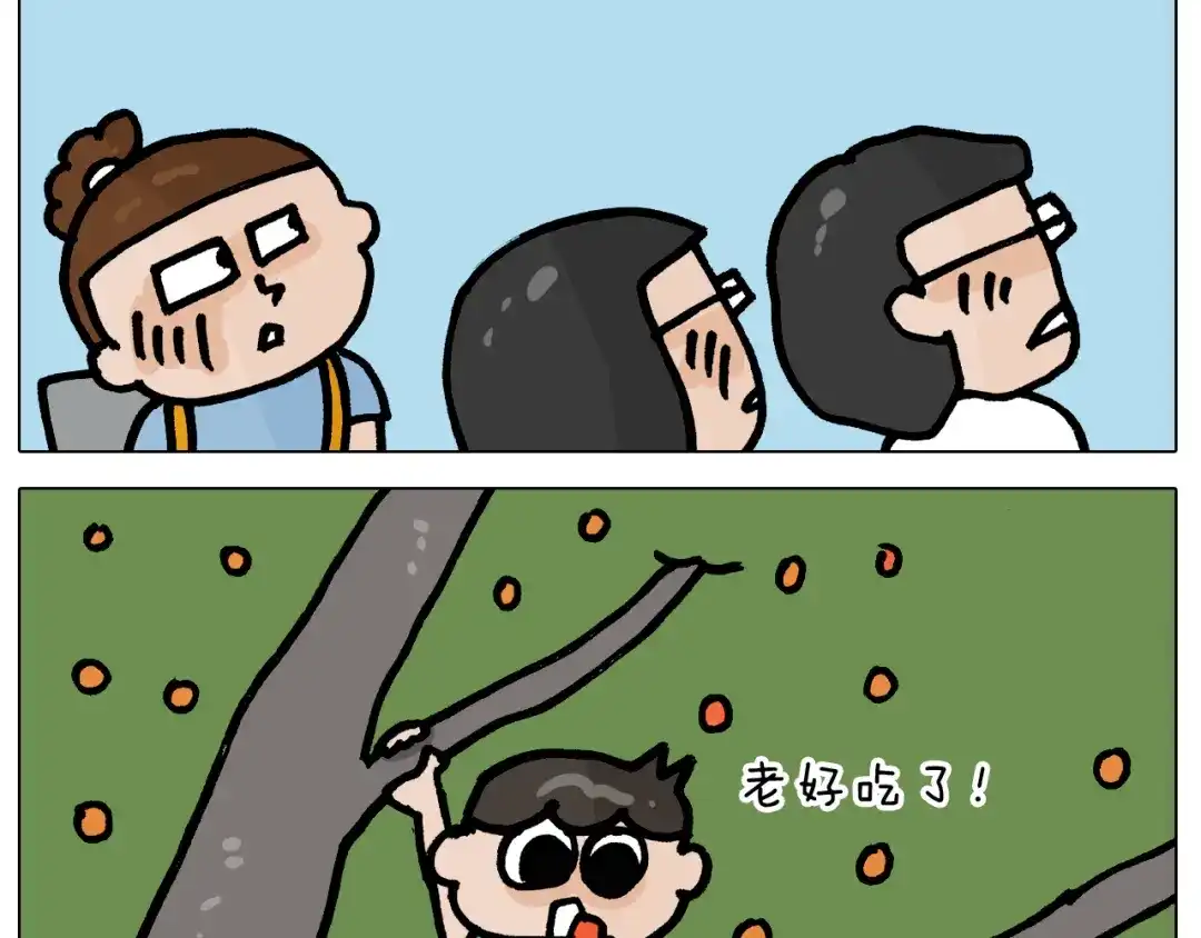 叫我森先生 第401话 夏日篮球梦 第43页