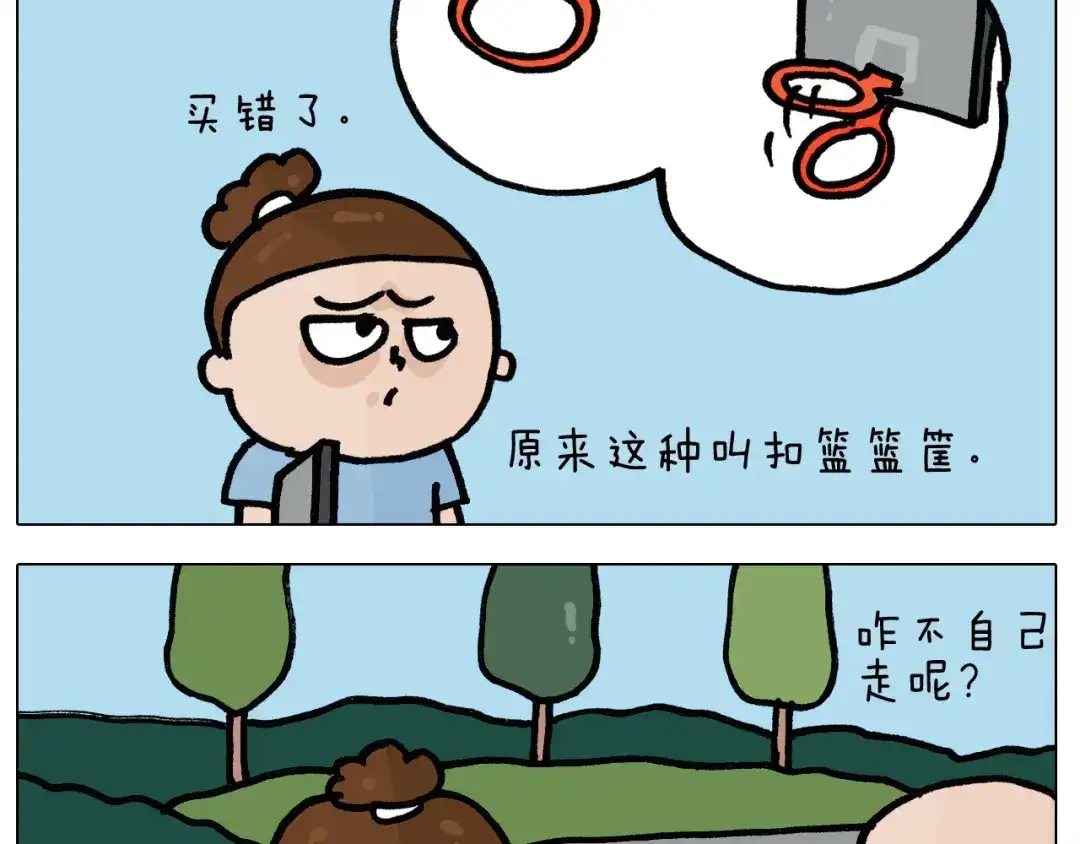 叫我森先生 第401话 夏日篮球梦 第50页