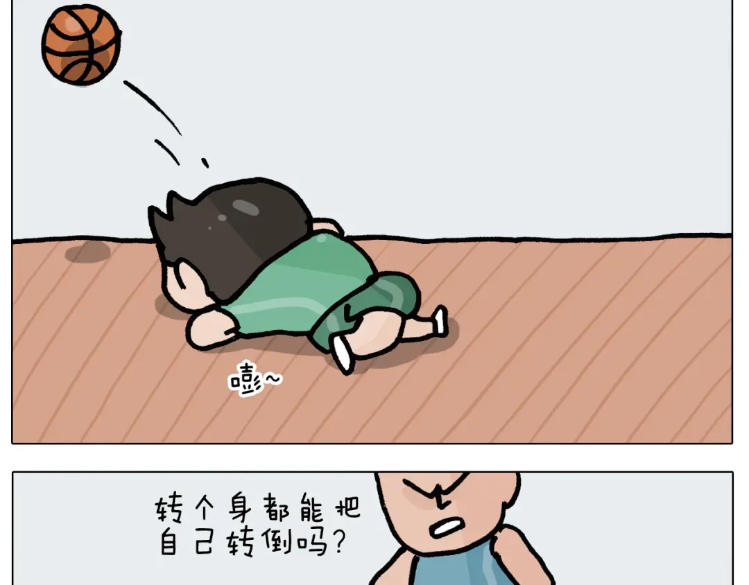 叫我森先生 第401话 夏日篮球梦 第9页