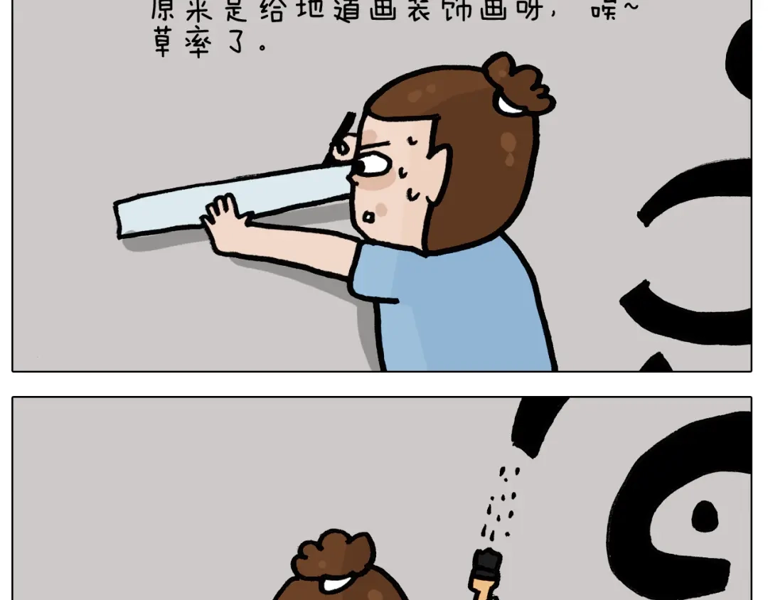 叫我森先生 第402话 街头艺术家 第10页