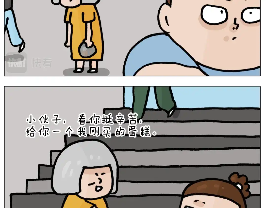 叫我森先生 第402话 街头艺术家 第12页
