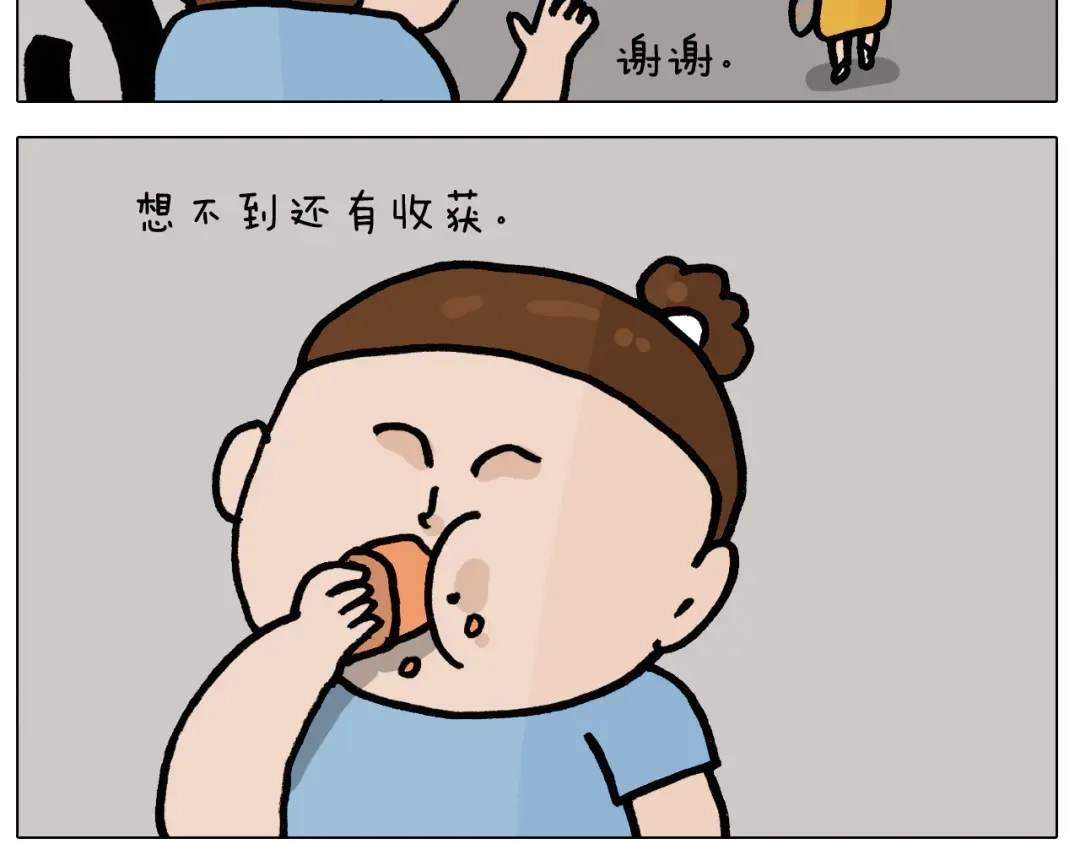 叫我森先生 第402话 街头艺术家 第14页