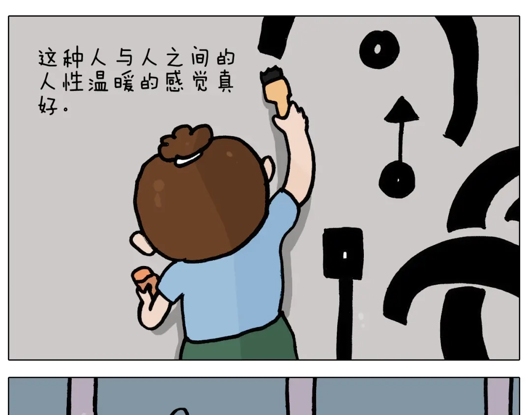 叫我森先生 第402话 街头艺术家 第15页