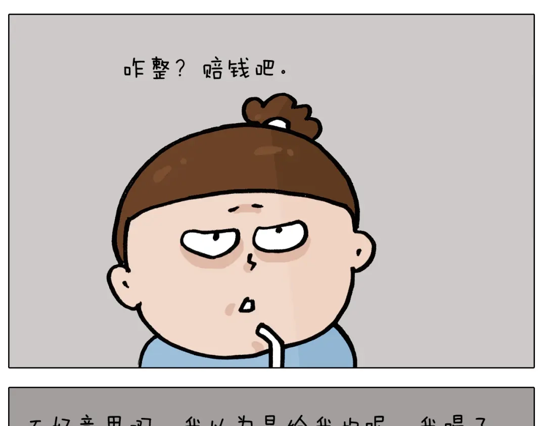 叫我森先生 第402话 街头艺术家 第24页