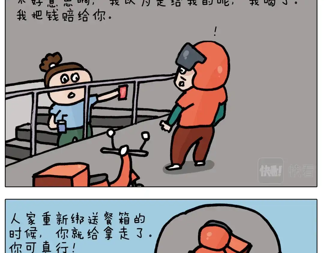 叫我森先生 第402话 街头艺术家 第25页
