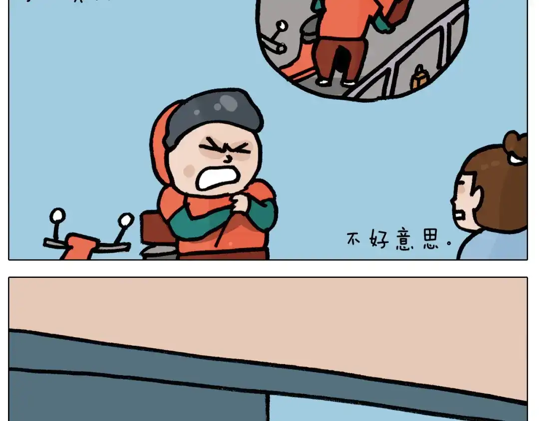 叫我森先生 第402话 街头艺术家 第26页