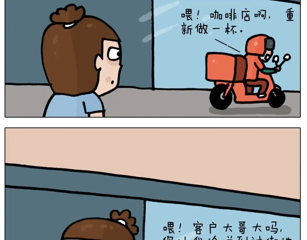 叫我森先生 第402话 街头艺术家 第27页