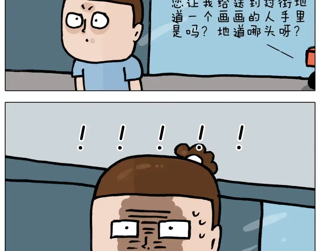 叫我森先生 第402话 街头艺术家 第28页