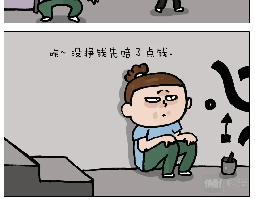 叫我森先生 第402话 街头艺术家 第30页
