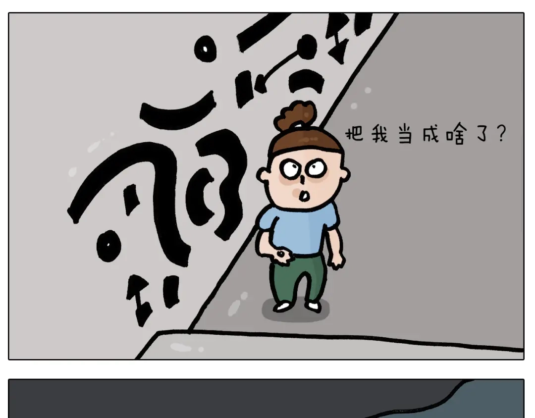 叫我森先生 第402话 街头艺术家 第33页
