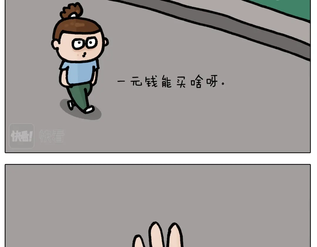 叫我森先生 第402话 街头艺术家 第35页