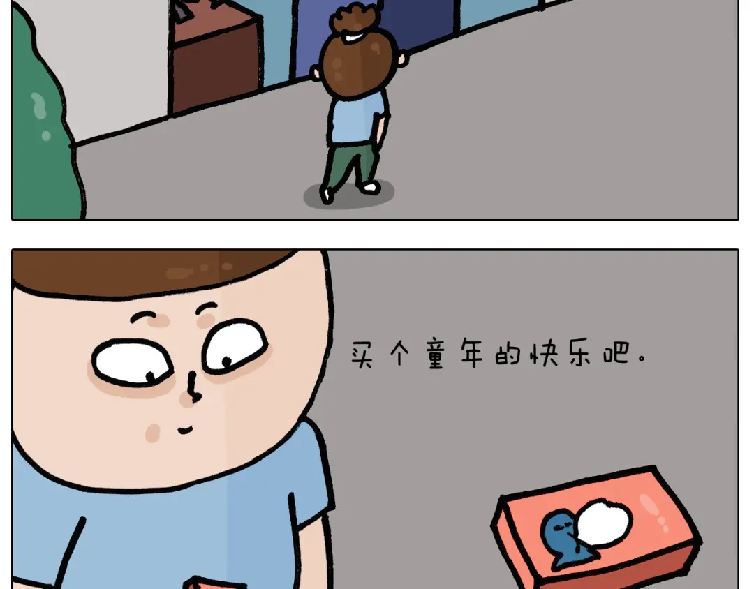 叫我森先生 第402话 街头艺术家 第37页