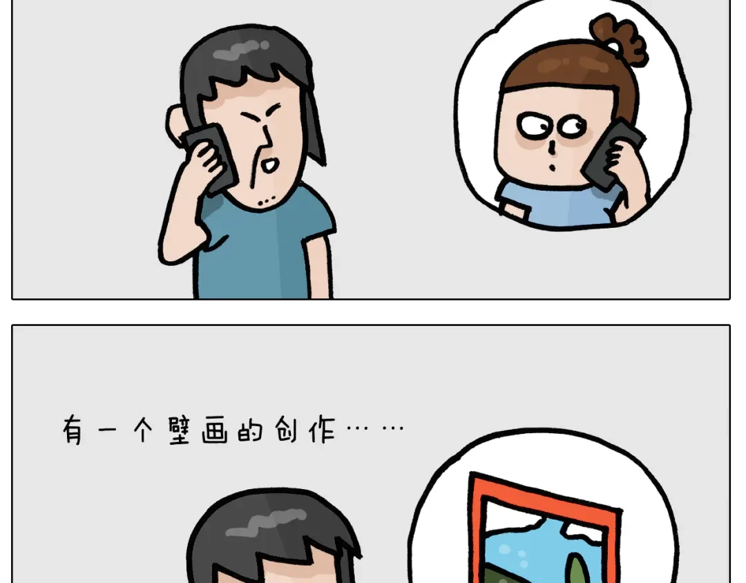 叫我森先生 第402话 街头艺术家 第4页