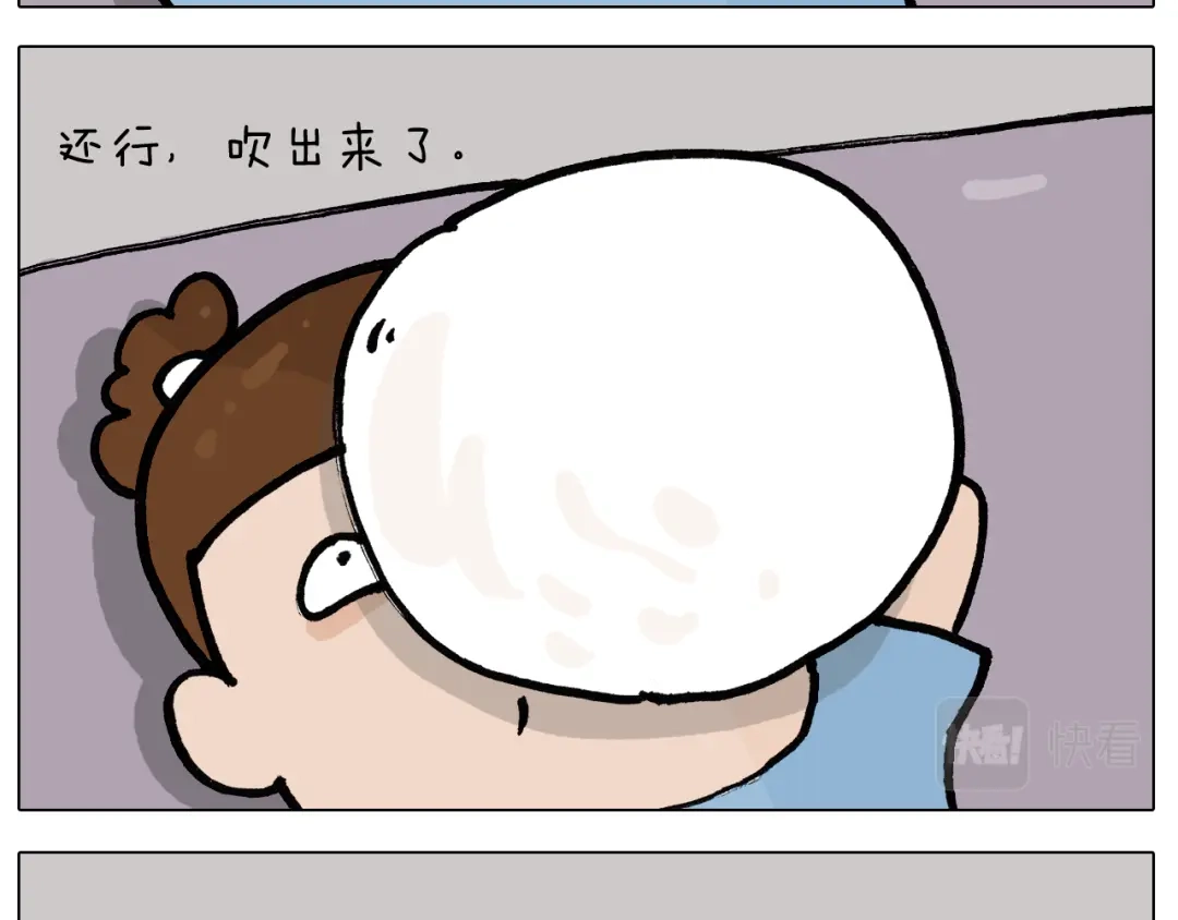 叫我森先生 第402话 街头艺术家 第40页