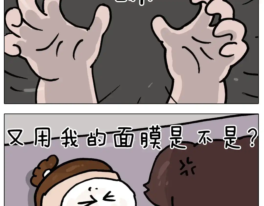 叫我森先生 第402话 街头艺术家 第43页