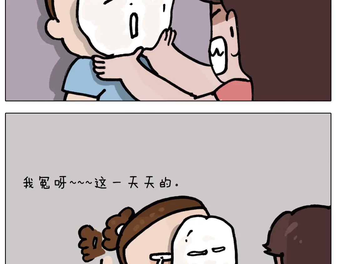 叫我森先生 第402话 街头艺术家 第44页