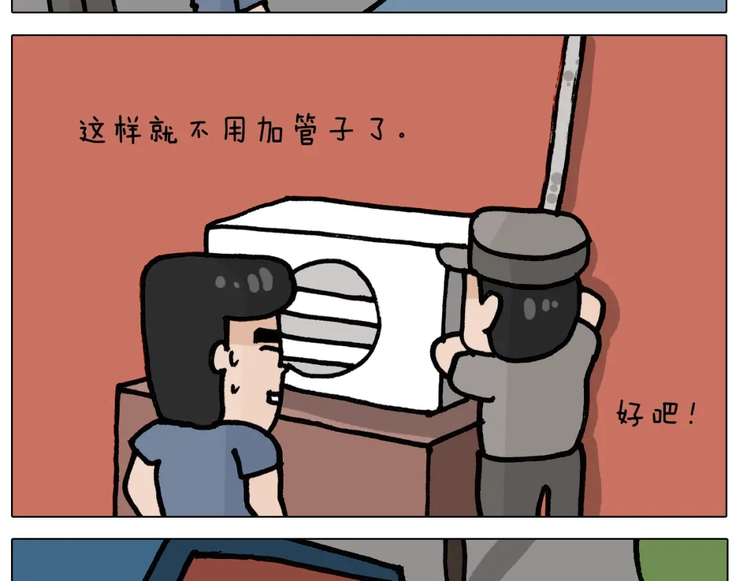叫我森先生 第402话 街头艺术家 第48页