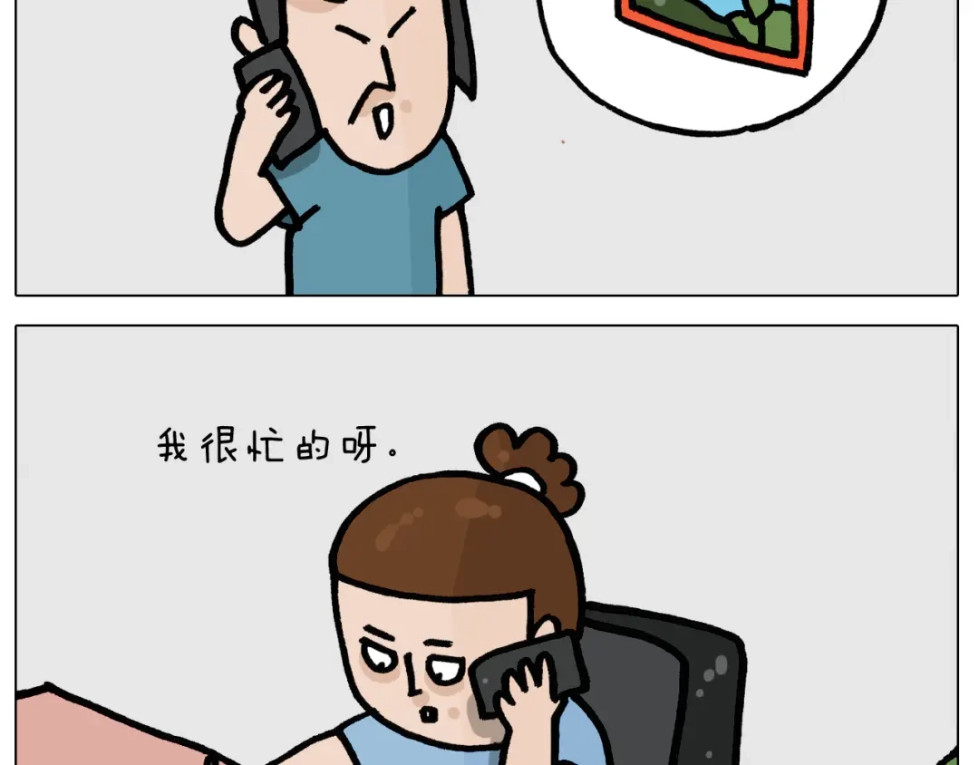 叫我森先生 第402话 街头艺术家 第5页