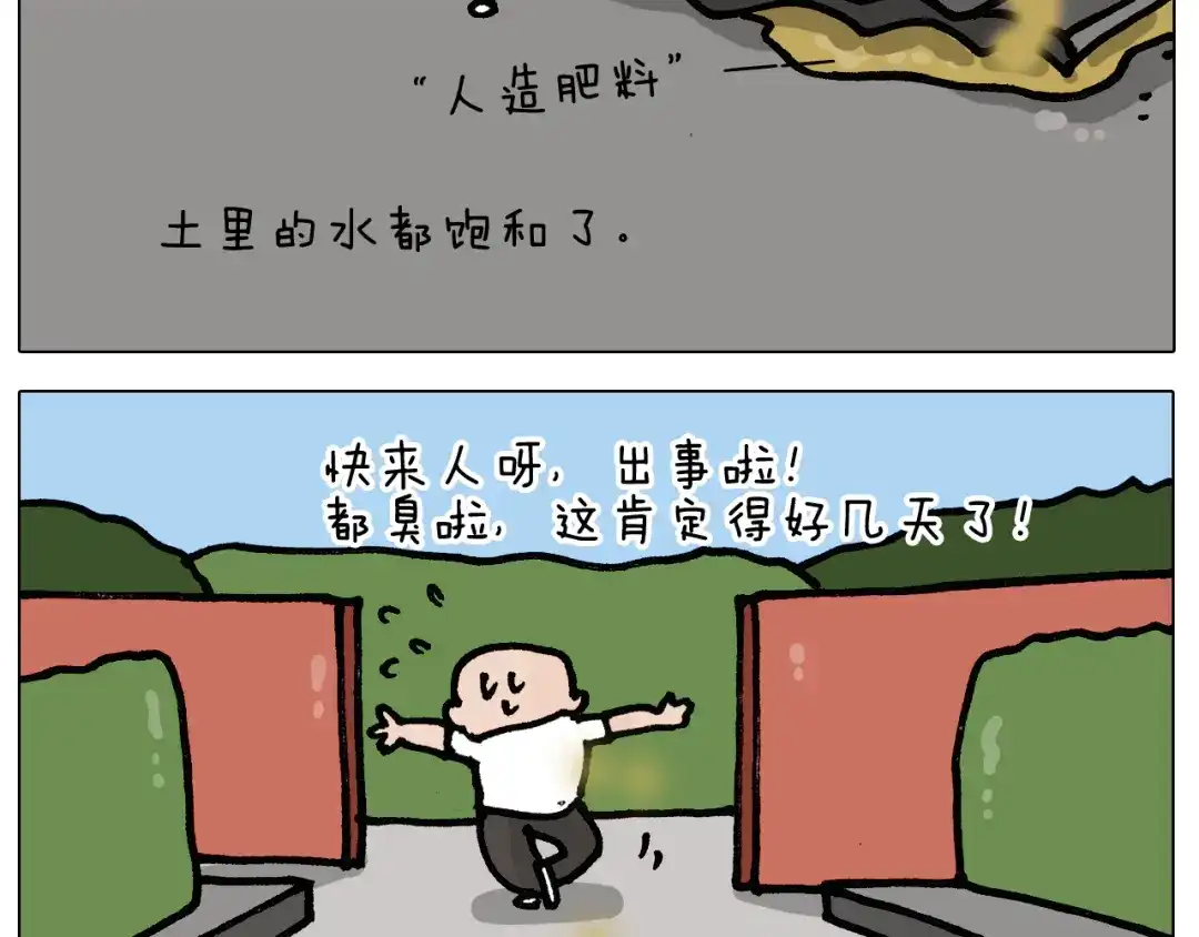 叫我森先生 第402话 街头艺术家 第52页