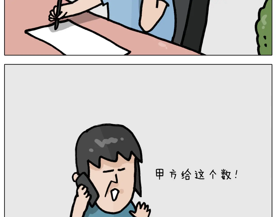 叫我森先生 第402话 街头艺术家 第6页