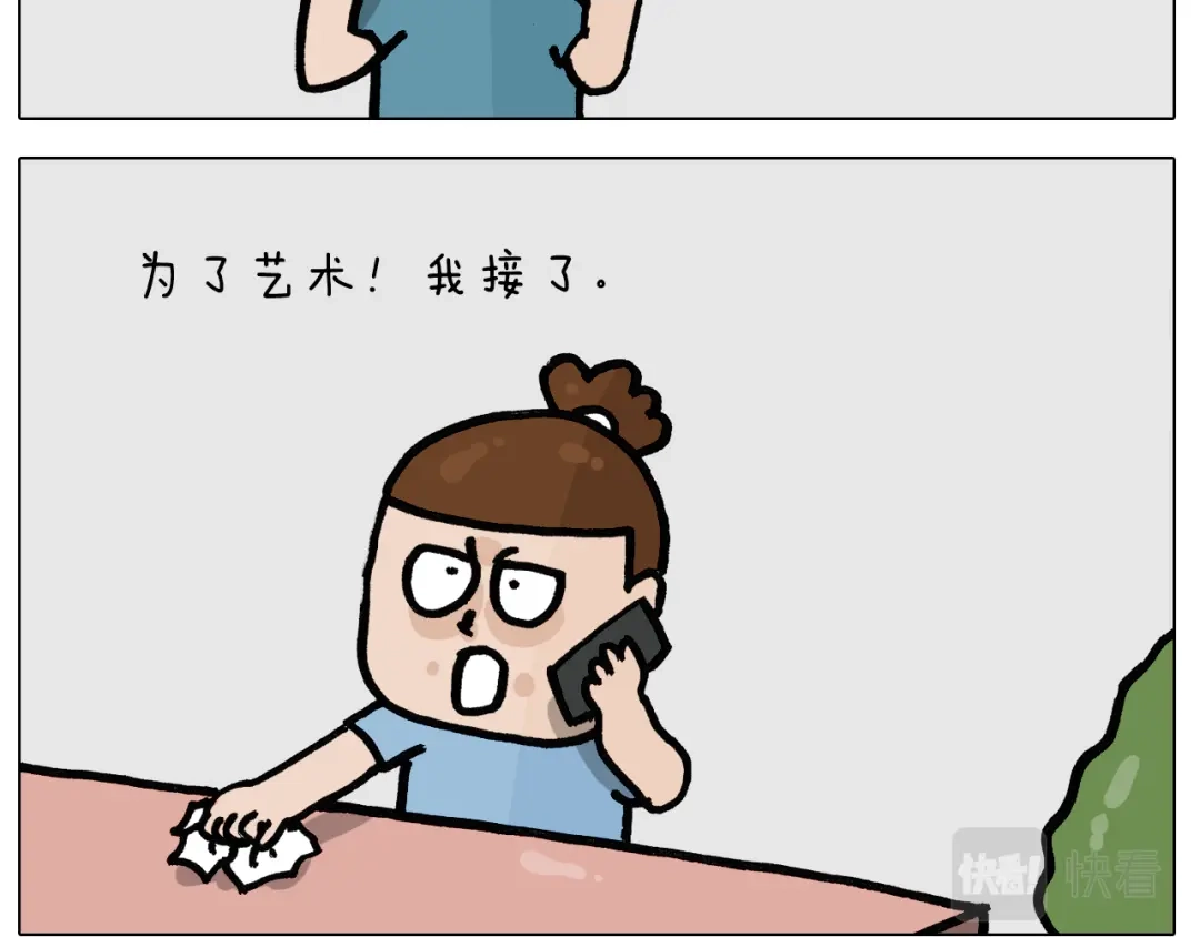 叫我森先生 第402话 街头艺术家 第7页