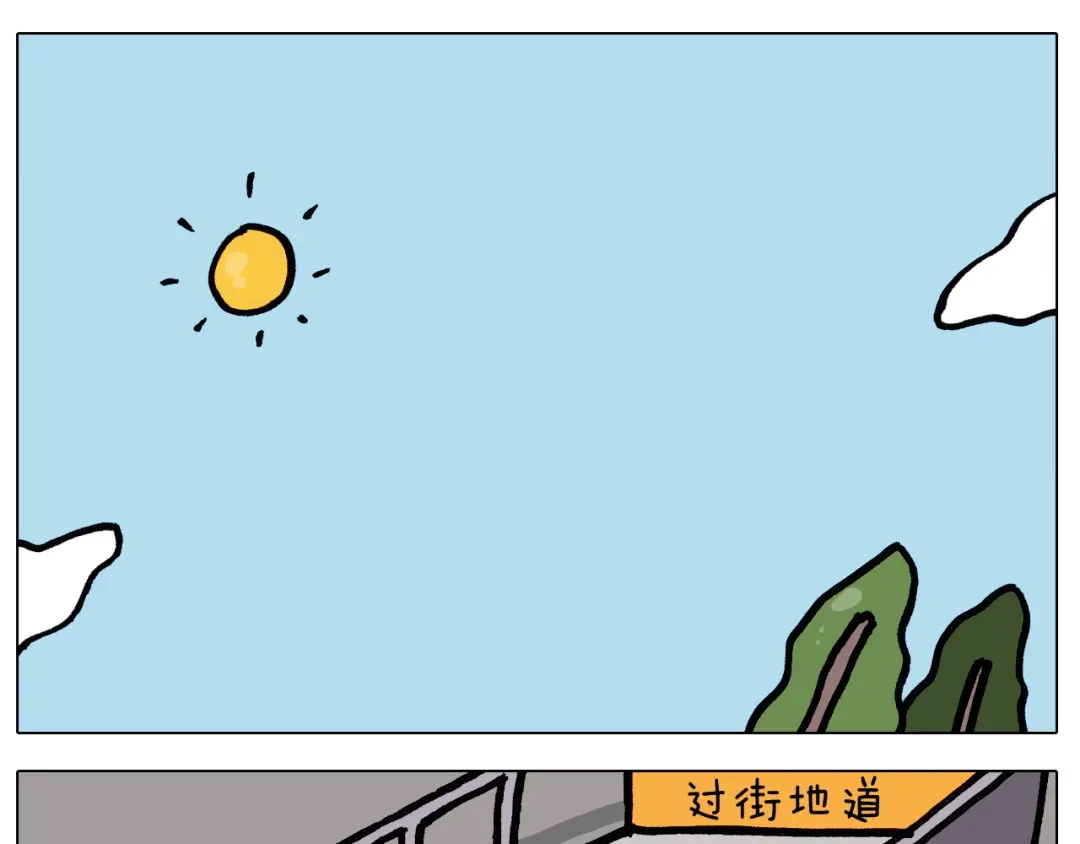 叫我森先生 第402话 街头艺术家 第8页