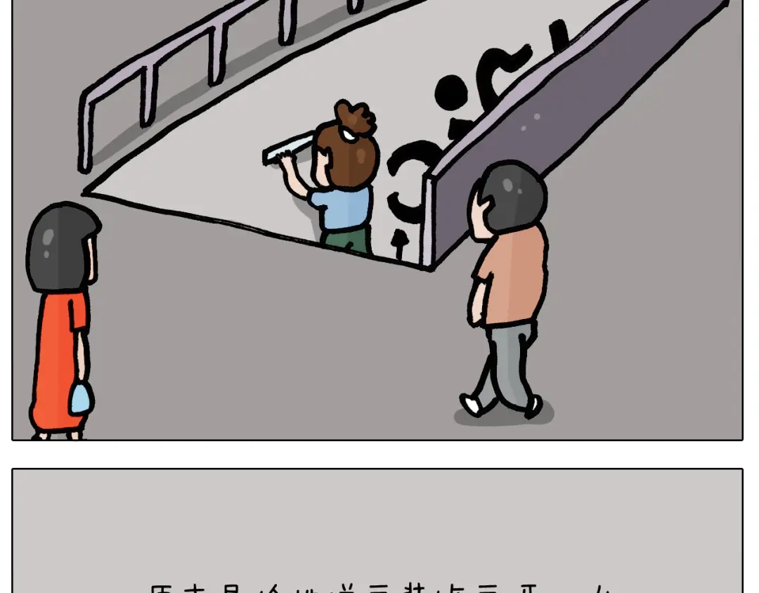 叫我森先生 第402话 街头艺术家 第9页