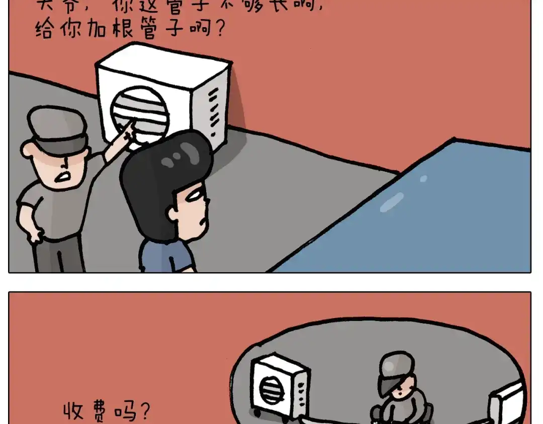 叫我森先生 第403话 爷爷的爱 第10页