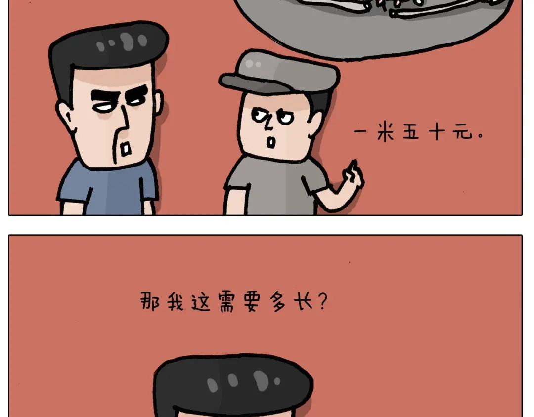 叫我森先生 第403话 爷爷的爱 第11页
