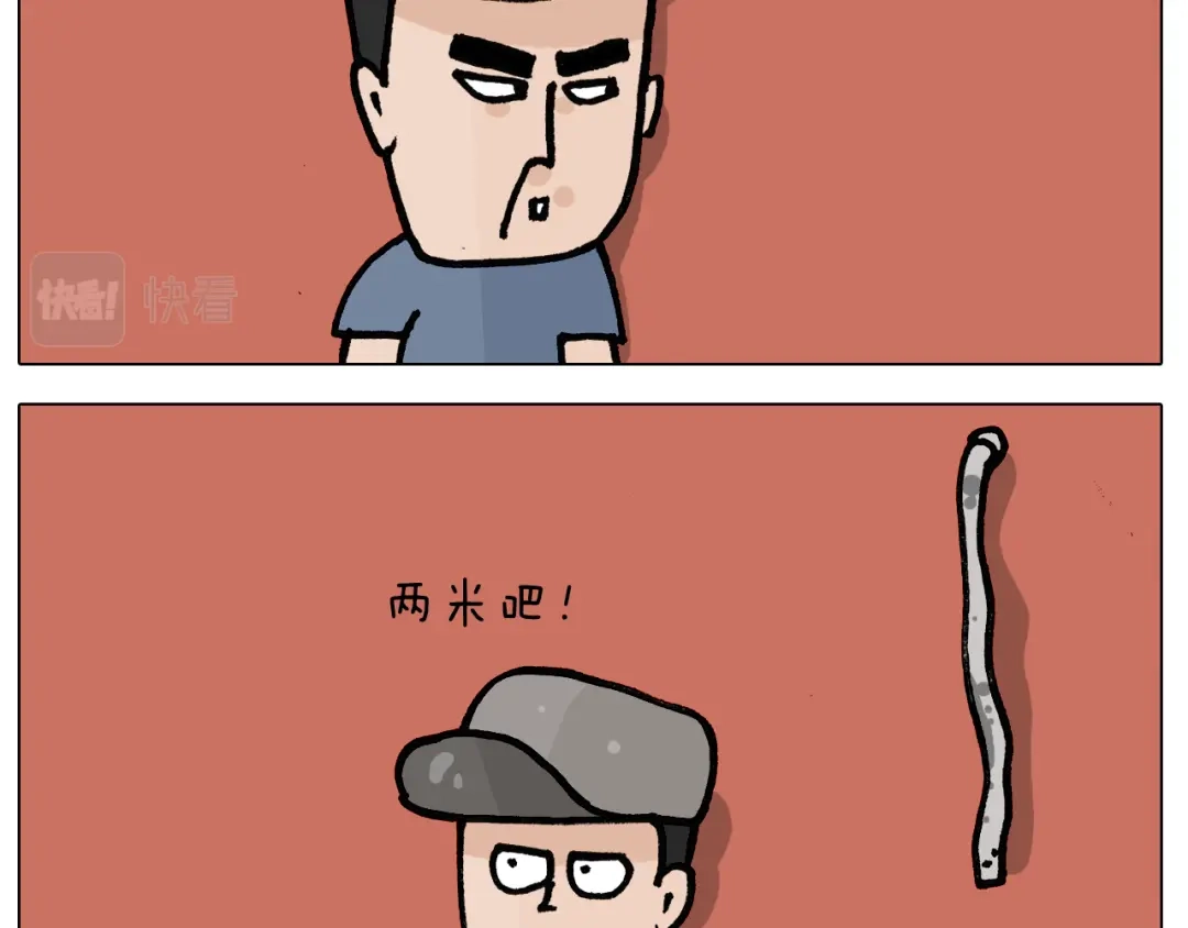 叫我森先生 第403话 爷爷的爱 第12页