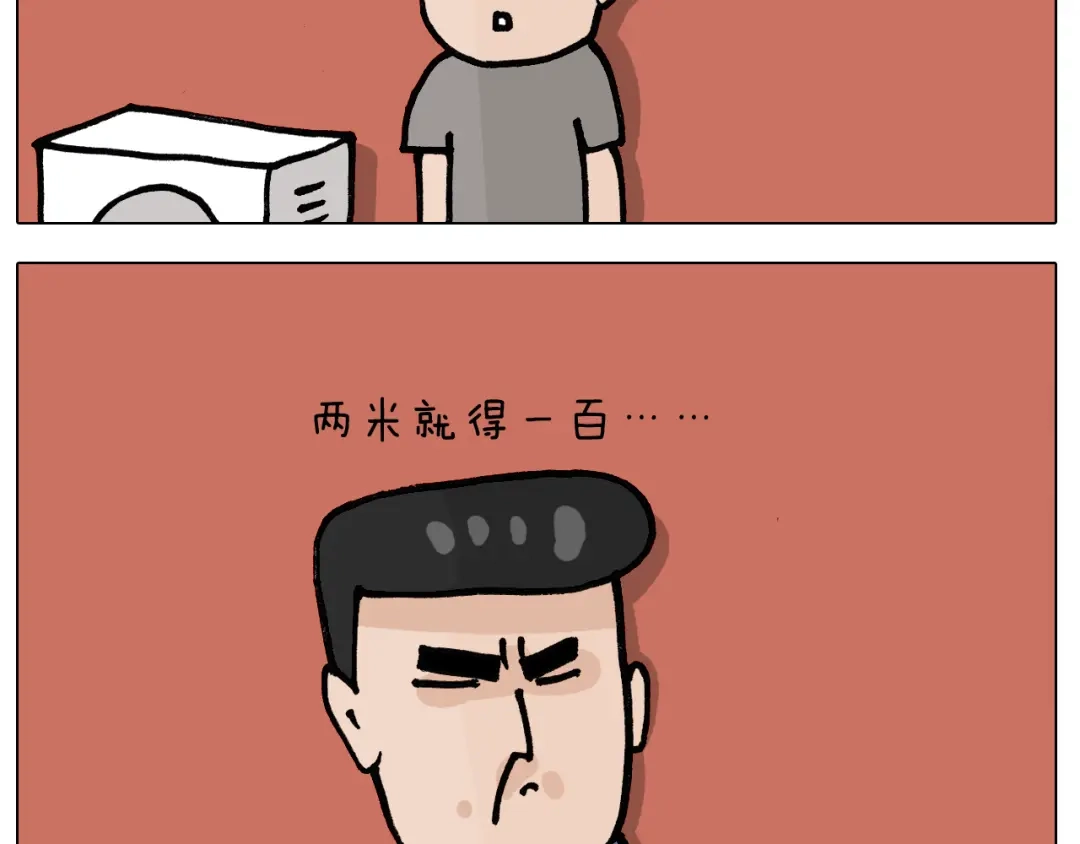 叫我森先生 第403话 爷爷的爱 第13页