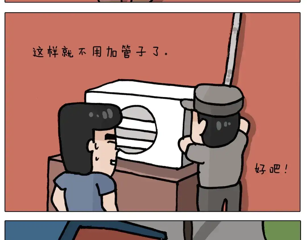 叫我森先生 第403话 爷爷的爱 第15页
