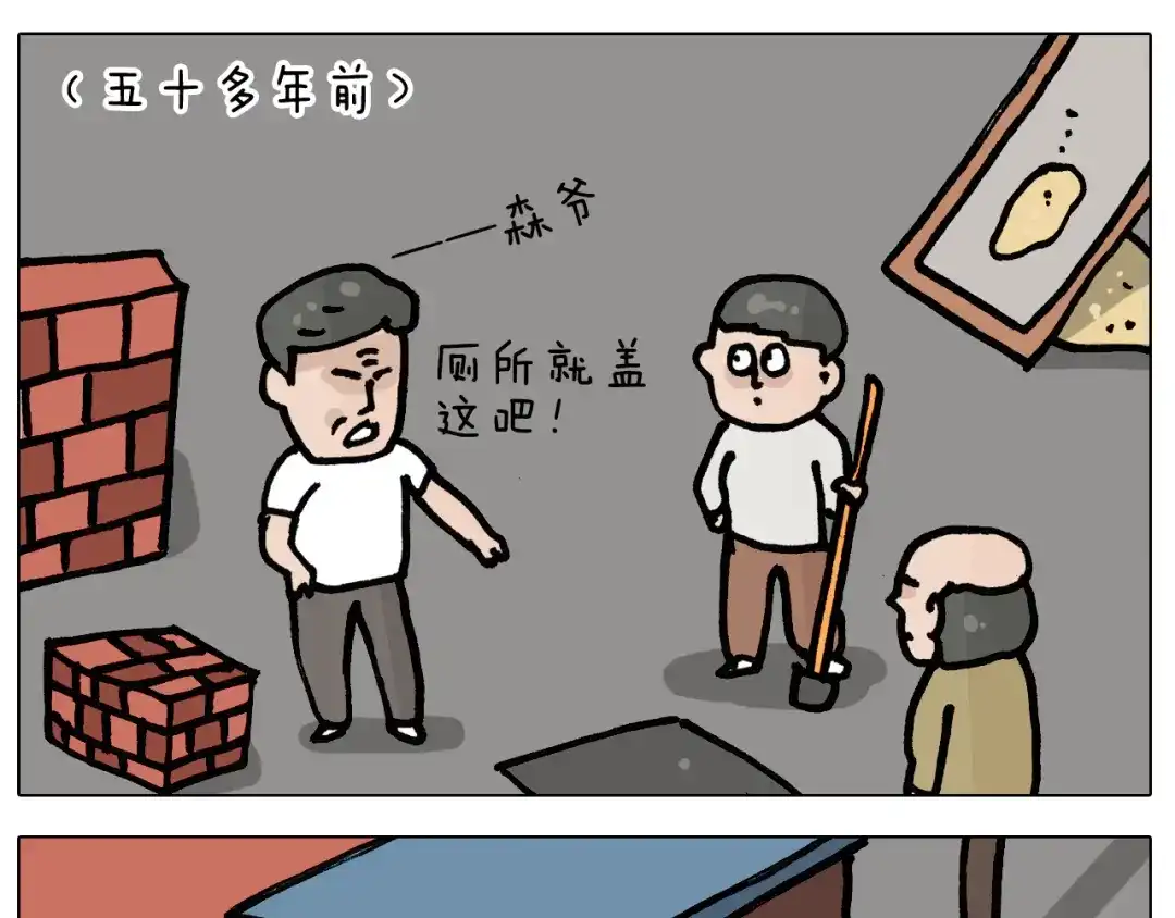 叫我森先生 第403话 爷爷的爱 第17页
