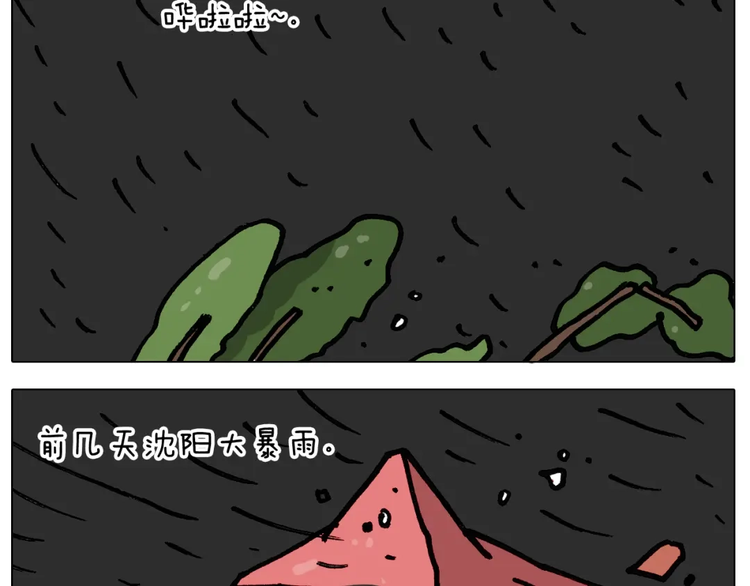 叫我森先生 第403话 爷爷的爱 第19页